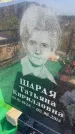 Захоронение ID 6394906