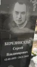 Захоронение ID 6394913