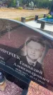 Захоронение ID 6394911