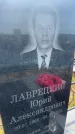 Захоронение ID 6394916