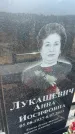 Захоронение ID 6394922