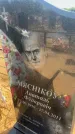 Захоронение ID 6394923