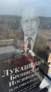 Захоронение ID 6394924