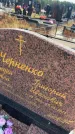 Захоронение ID 6394925