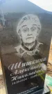 Захоронение ID 6394927