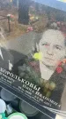 Захоронение ID 6394929