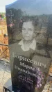 Захоронение ID 6394931
