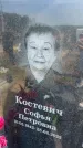 Захоронение ID 6394935