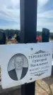 Захоронение ID 6394936