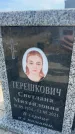 Захоронение ID 6394937