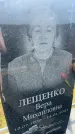 Захоронение ID 6394938