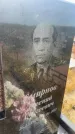 Захоронение ID 6394942