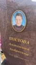 Захоронение ID 6394943