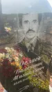 Захоронение ID 6394946