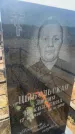 Захоронение ID 6394949