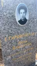 Захоронение ID 6394955