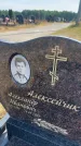 Захоронение ID 6394960