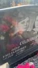 Захоронение ID 6394967