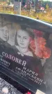 Захоронение ID 6394968