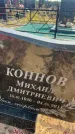 Захоронение ID 6394977