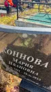 Захоронение ID 6394978