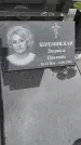 Захоронение ID 6394991