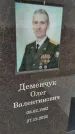 Захоронение ID 6394992