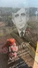 Захоронение ID 6394996