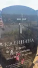 Захоронение ID 6394999
