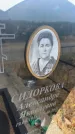 Захоронение ID 6395000