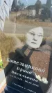 Захоронение ID 6395002