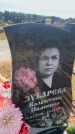 Захоронение ID 6395008