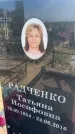 Захоронение ID 6395009