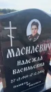 Захоронение ID 6395010