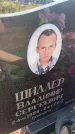 Захоронение ID 6395011