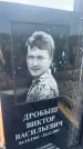 Захоронение ID 6395019