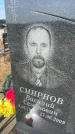 Захоронение ID 6395020