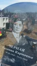 Захоронение ID 6395021