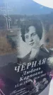 Захоронение ID 6395022