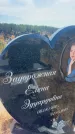 Захоронение ID 6395023