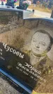 Захоронение ID 6395031