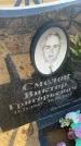 Захоронение ID 6395035