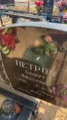 Захоронение ID 6395036