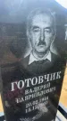 Захоронение ID 6395037
