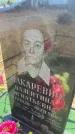 Захоронение ID 6395039
