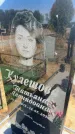 Захоронение ID 6395041