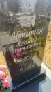 Захоронение ID 6395042