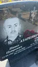Захоронение ID 6395043