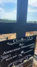 Захоронение ID 6395050
