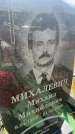 Захоронение ID 6395052